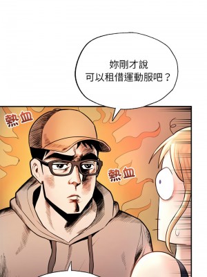 不想再當魯蛇 1-4話_02_10