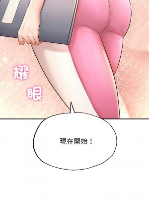 不想再當魯蛇 1-4話_02_12