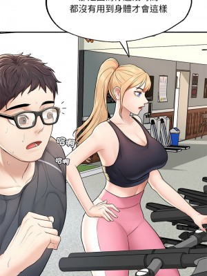 不想再當魯蛇 1-4話_02_13