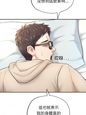 不想再當魯蛇 1-4話_02_17