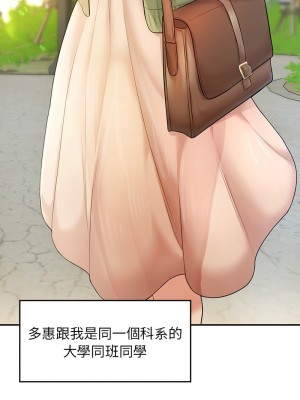 不想再當魯蛇 1-4話_02_18