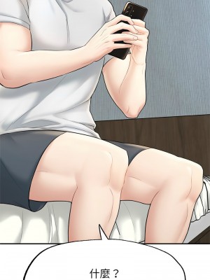 不想再當魯蛇 1-4話_02_21