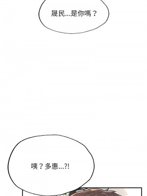 不想再當魯蛇 1-4話_02_22