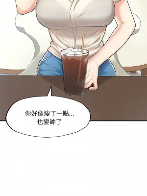不想再當魯蛇 1-4話_03_02