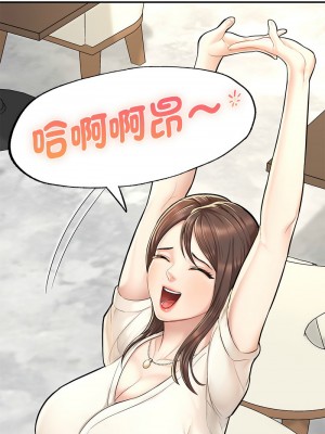 不想再當魯蛇 1-4話_03_03