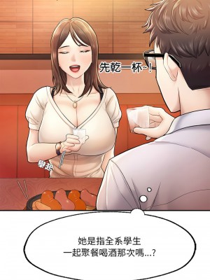 不想再當魯蛇 1-4話_03_05
