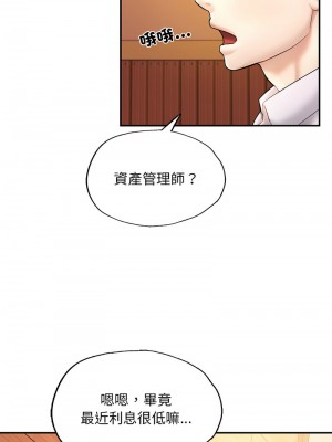 不想再當魯蛇 1-4話_03_06