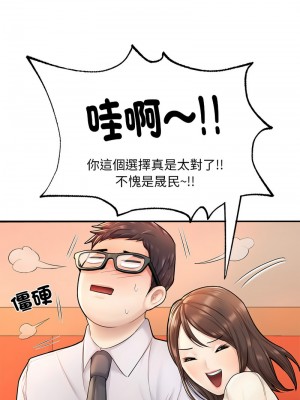 不想再當魯蛇 1-4話_03_09