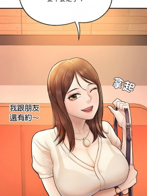 不想再當魯蛇 1-4話_03_10