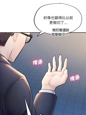 不想再當魯蛇 1-4話_03_11