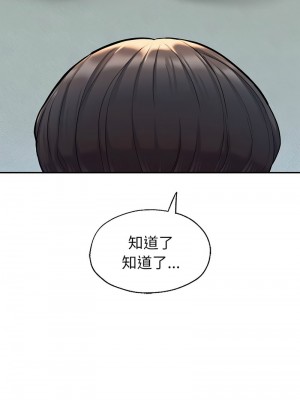 不想再當魯蛇 1-4話_03_14
