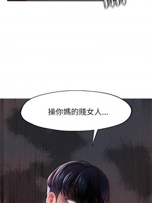 不想再當魯蛇 1-4話_04_01