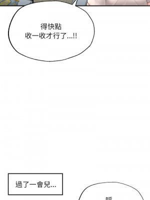 不想再當魯蛇 1-4話_04_06