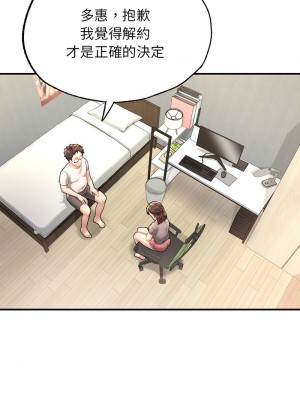 不想再當魯蛇 1-4話_04_07