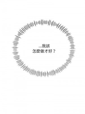 不想再當魯蛇 1-4話_04_11