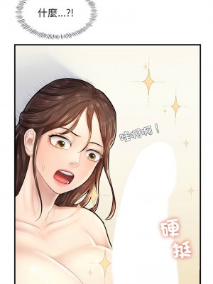 不想再當魯蛇 1-4話_04_12