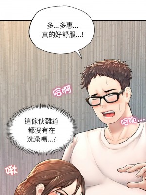 不想再當魯蛇 1-4話_04_13