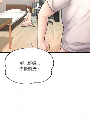 不想再當魯蛇 1-4話_04_14