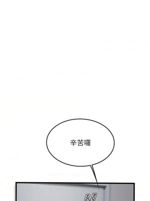海女實習生 88-89話_88_02