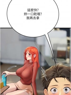海女實習生 88-89話_88_04