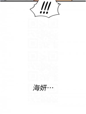海女實習生 88-89話_89_05