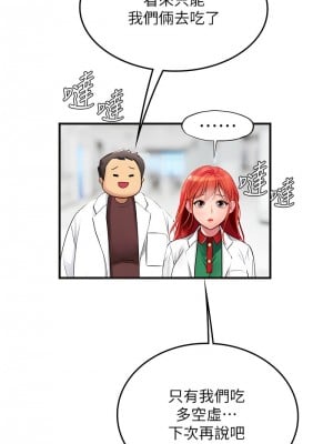 海女實習生 88-89話_89_06