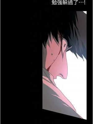 美麗新世界 233-234話_233_05