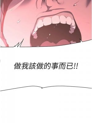 美麗新世界 233-234話_233_07