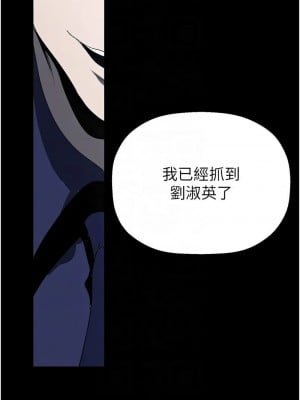 美麗新世界 233-234話_233_09