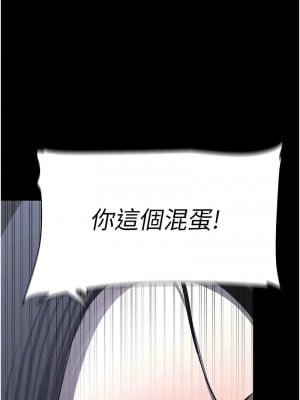 美麗新世界 233-234話_233_10