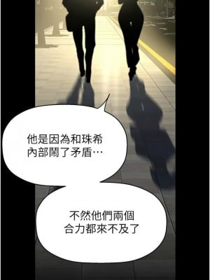 美麗新世界 233-234話_233_12