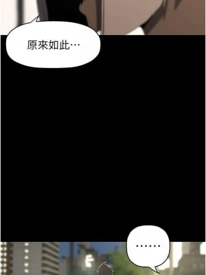 美麗新世界 233-234話_233_13
