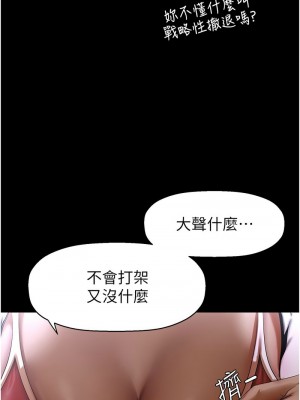 美麗新世界 233-234話_234_04