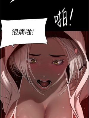 美麗新世界 233-234話_234_08