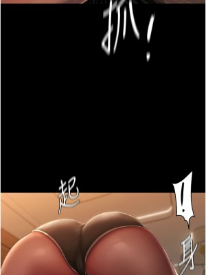 美麗新世界 233-234話_234_10