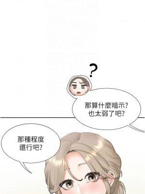 同居上下舖 75-76話_75_05