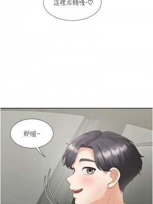 同居上下舖 75-76話_75_07