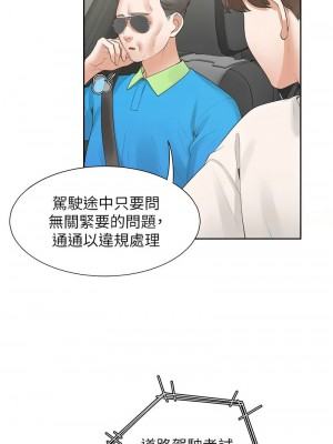 同居上下舖 75-76話_75_08