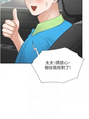 同居上下舖 75-76話_75_09
