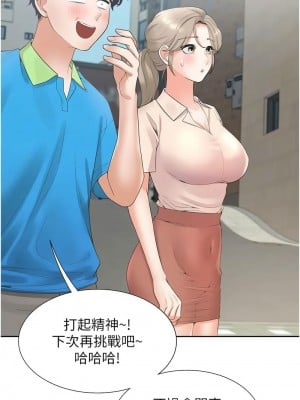 同居上下舖 75-76話_75_12