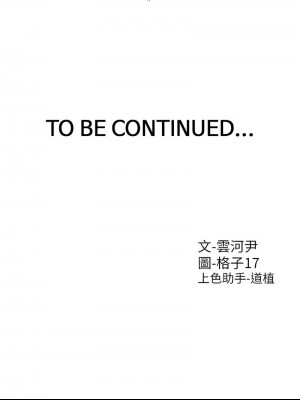 同居上下舖 75-76話_75_15