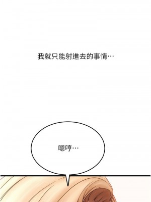 請用啪支付 54-55話_55_08