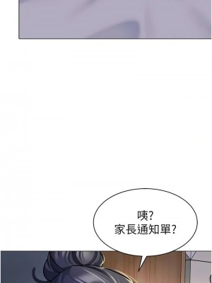 幼兒園老師們 34-35話_34_13