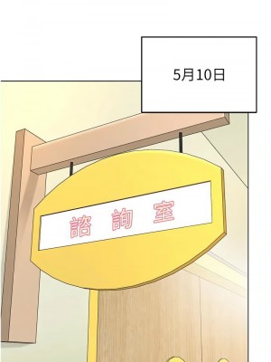 幼兒園老師們 34-35話_34_15