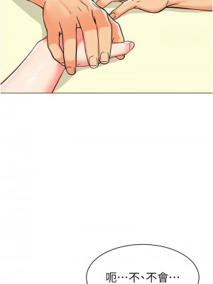 幼兒園老師們 34-35話_34_19