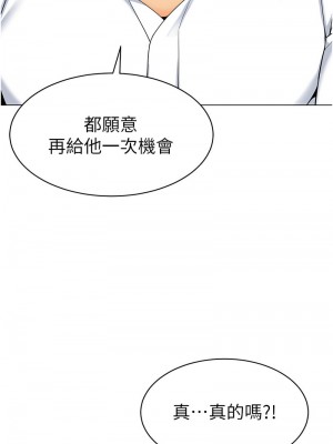幼兒園老師們 34-35話_35_04