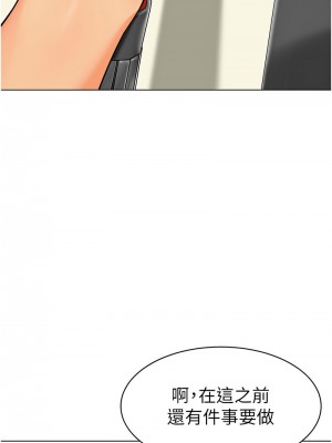 幼兒園老師們 34-35話_35_10