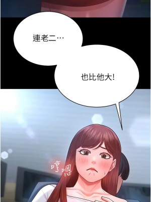 你老婆我收下了 24-25話_24_01