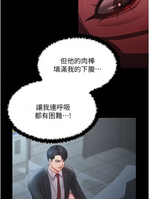 你老婆我收下了 24-25話_24_07