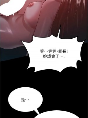 你老婆我收下了 24-25話_24_08